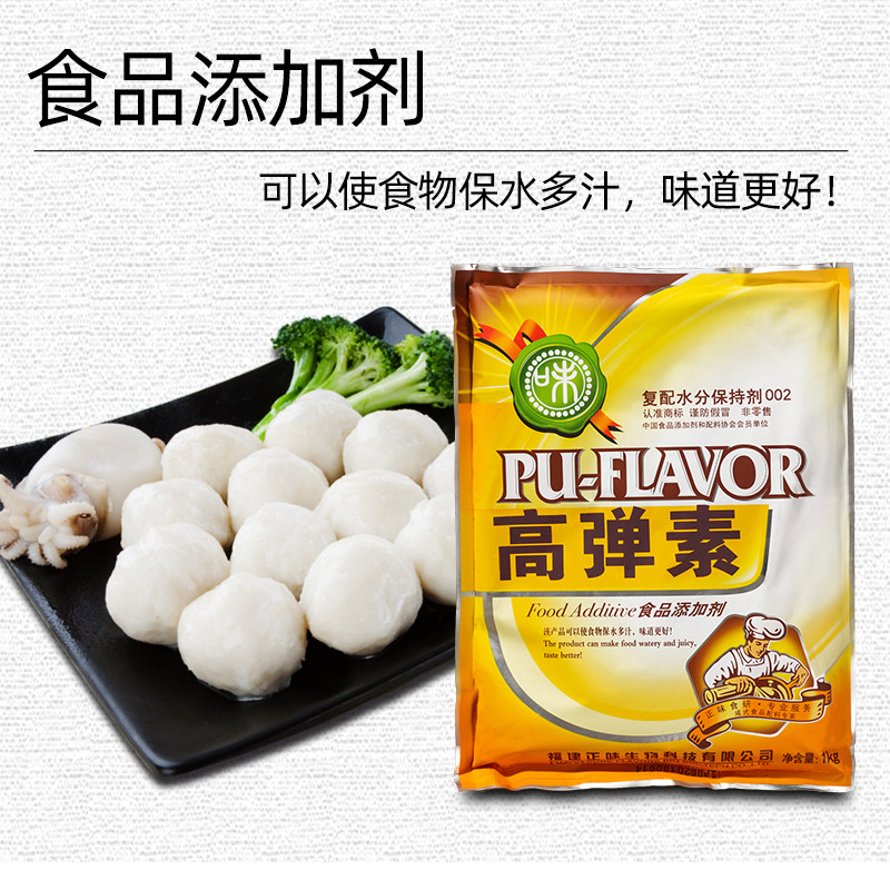 正味高弹素肉丸弹力素食用食品添加剂肉脆素嫩肉粉肉弹素保水剂