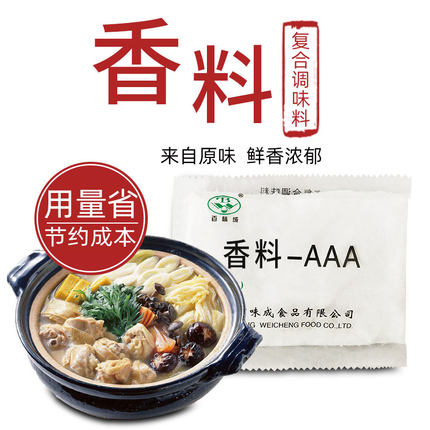 百味成3aaa香料三a粉特香料正品增鲜增香粉调料袋装20包包邮
