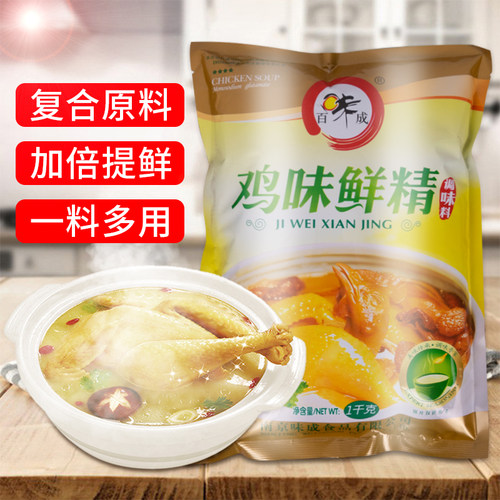 商用装煲汤大袋餐饮炒菜鸡味鲜精