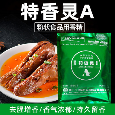 顶味特香灵a6166酱卤超霸肉精粉