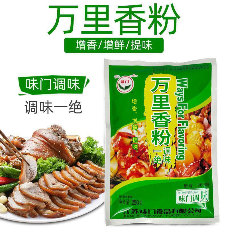 味门 3830 南蛮万里香粉 250g 鲜香粉 烧烤 肉香粉 万里香调料,粮油调味/速食/干货/烘焙,特色/复合食品添加剂,淘宝优惠券,粉丝福利购,淘宝优惠卷