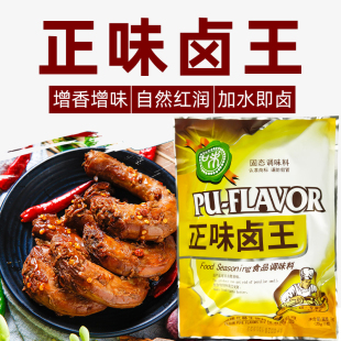 香料包正味卤王1kg含40袋色香卤王酱卤肉卤蛋香辛料过滤袋卤料包