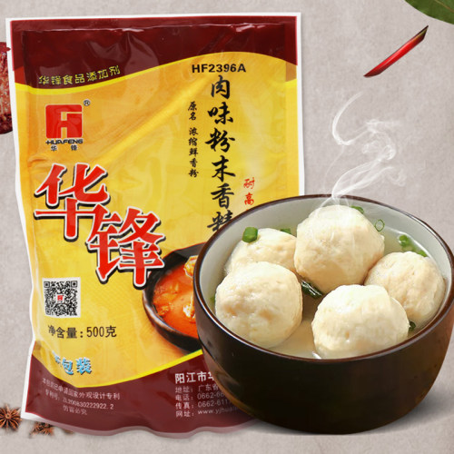 正品华锋肉味粉末香精耐高温