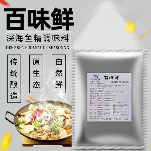 海尚良品1000G海鲜味炒菜调料