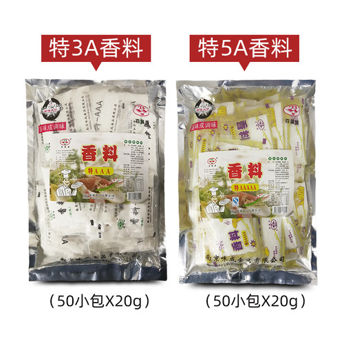 百味成aaa特香浓缩增香粉香精粉