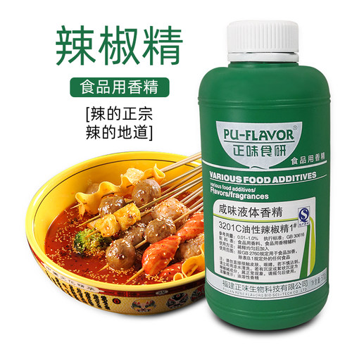 正味食研博味辣精辣椒bt魔鬼辣