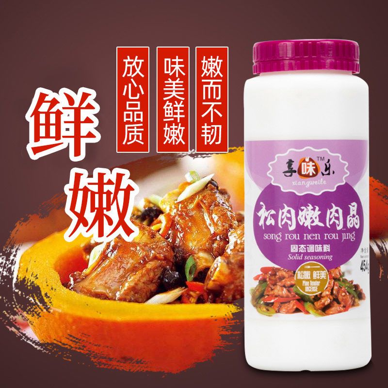 享味乐松肉嫩肉晶木瓜蛋白酶嫩肉粉食用腌制烧烤专用商用正品-封面