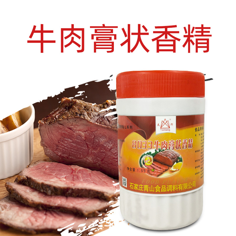 太行803 8033牛肉膏状香精1.5kg太行香精牛膏黄色食用卤牛肉香料 粮油调味/速食/干货/烘焙 特色/复合食品添加剂 原图主图