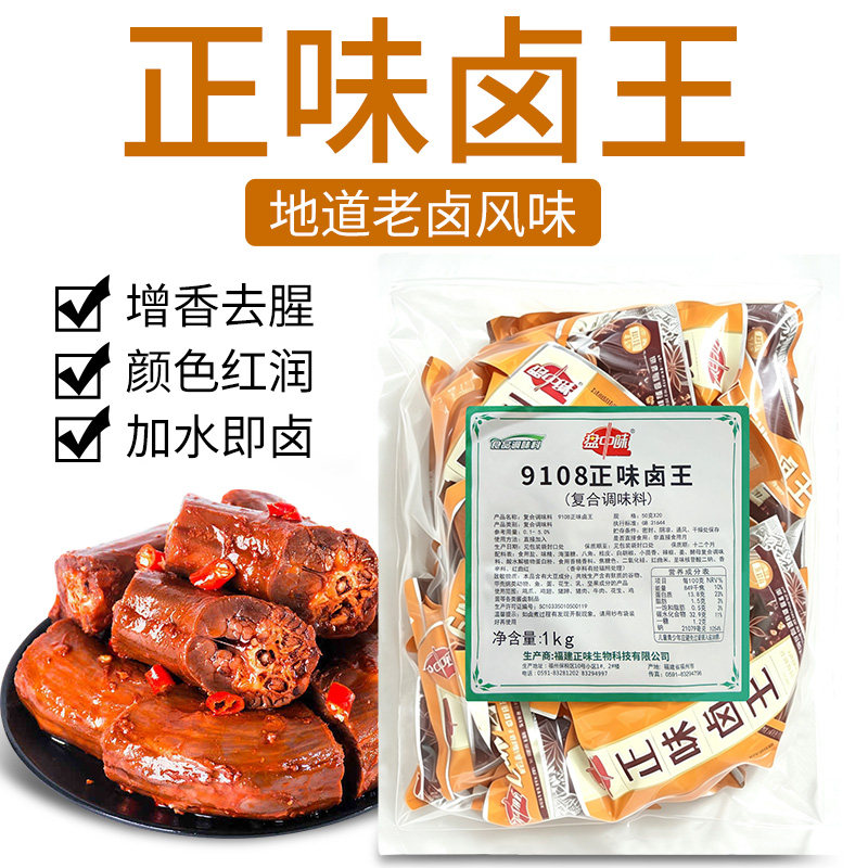 正味50g小袋方便包中草药卤肉料图片