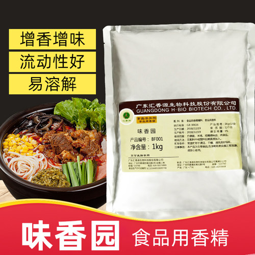 广东肉香粉增香剂汇香源味香园