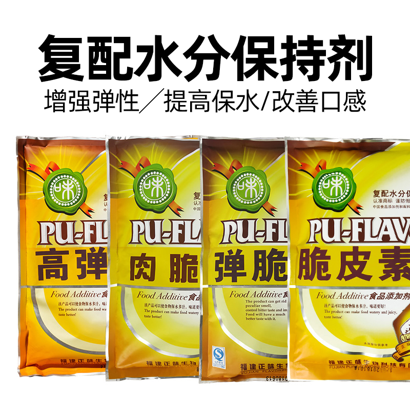 正味水分保水剂复合磷酸盐脆皮素高弹素弹脆剂肉脆磷嫩肉粉食用,粮油调味/速食/干货/烘焙,特色/复合食品添加剂,淘宝优惠券,粉丝福利购,淘宝优惠卷
