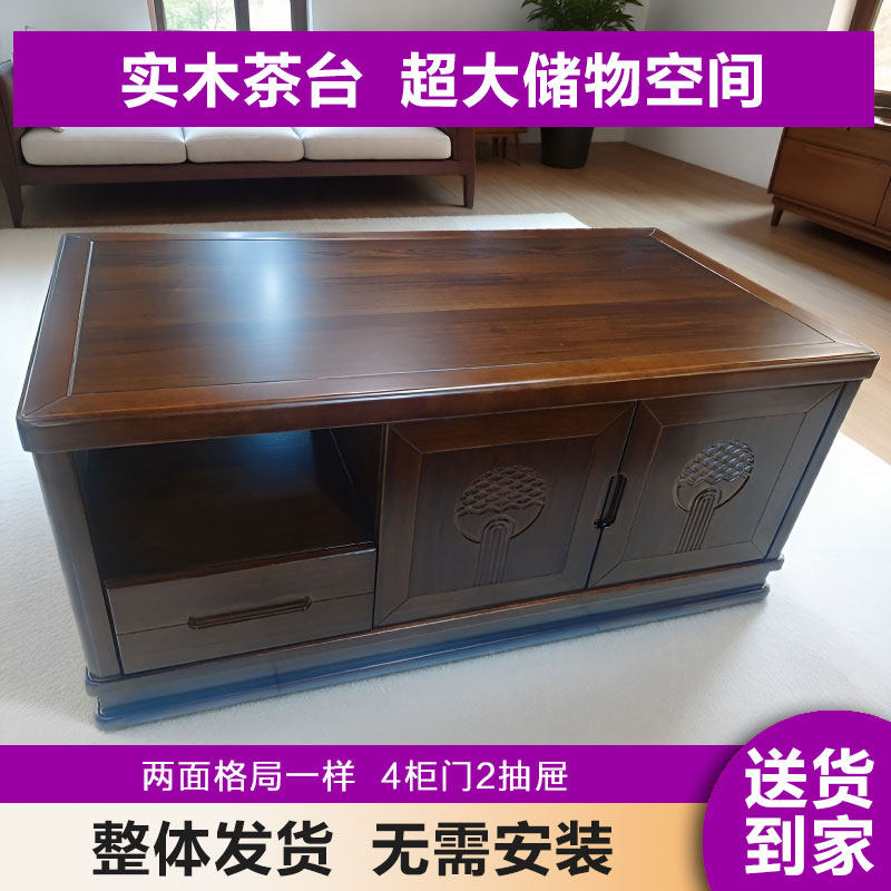 新中式高端家用实木茶几电视柜组合网红乌金木现代简约收纳柜客厅