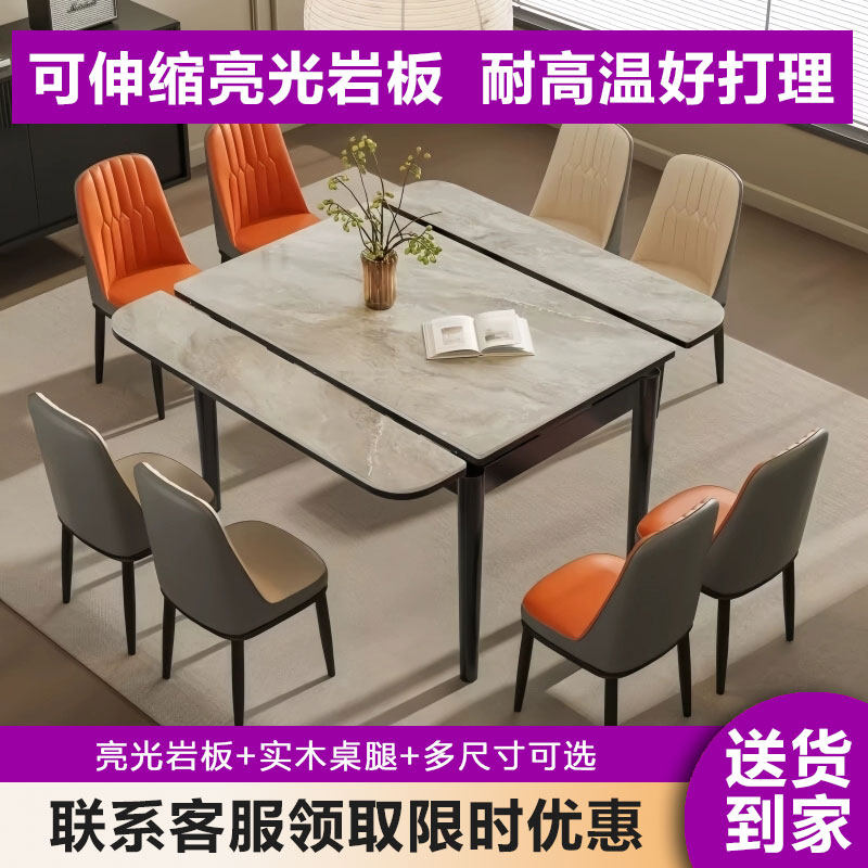 亮光灰色岩板可伸缩餐桌椅组合小户型家用实木饭桌推拉式长变方形