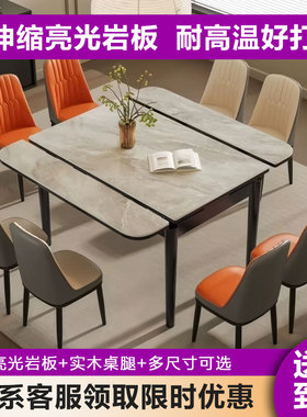 亮光灰色岩板可伸缩餐桌椅组合小户型家用实木饭桌推拉式长变方形
