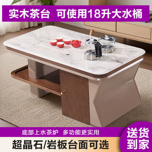 实木茶几轻奢茶台超微晶石小户型家用功夫泡茶桌烧水壶一体多功能