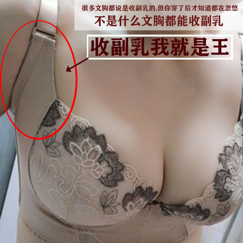 收副乳蒂姿美调整型文胸摩珏