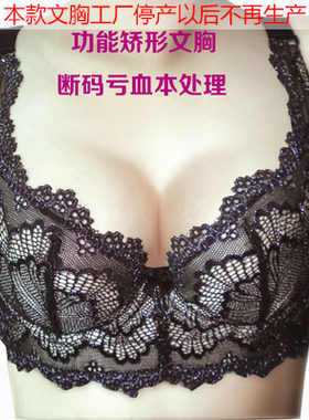 收副乳蒂姿美聚拢大钢圈磁疗布