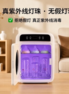 奶瓶消毒器带烘干二合一紫外线消毒柜婴儿宝宝专用多功能消毒锅