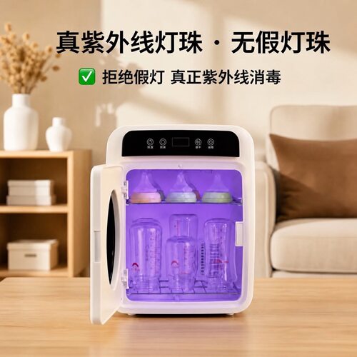 奶瓶消毒器带烘干二合一紫外线消毒柜婴儿宝宝专用多功能消毒锅