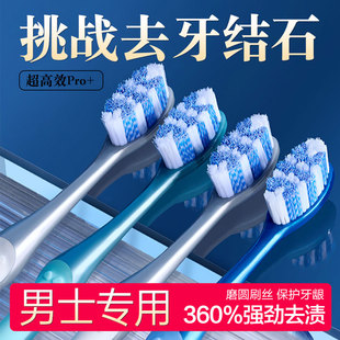 男士专用硬毛牙刷去烟渍小头软毛成人大人超硬耐用高档中毛牙结石