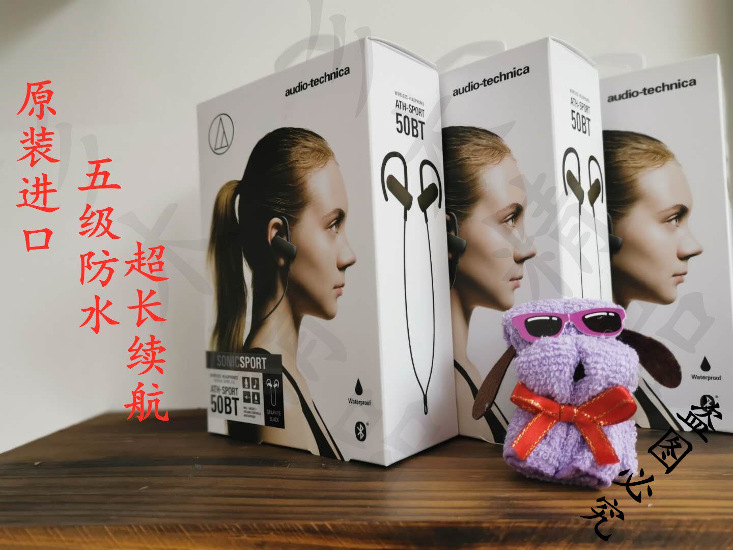 Audio Technica 蓝牙耳机