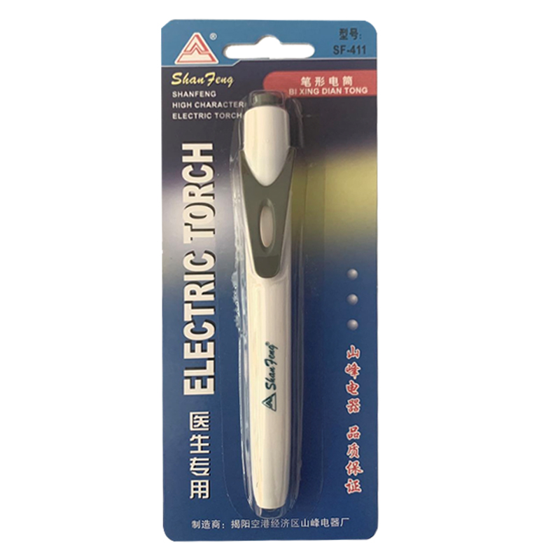 山峰牌SF-411医师护士电工黄光瞳孔灯笔式手电筒