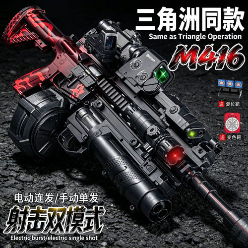 电动连发玩具枪M416吃鸡儿童突击三角洲行动手自一体男孩水子弹