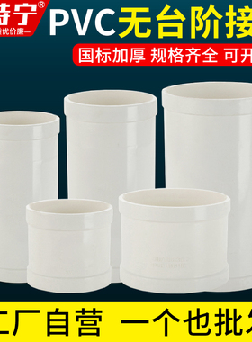 50/75/110pvc无台阶直接排水管无缝接头下水管配件快速抢修补漏头