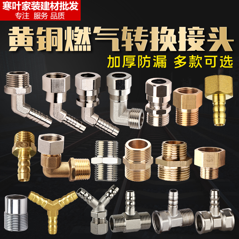 全铜宝塔头煤气软管46热水器