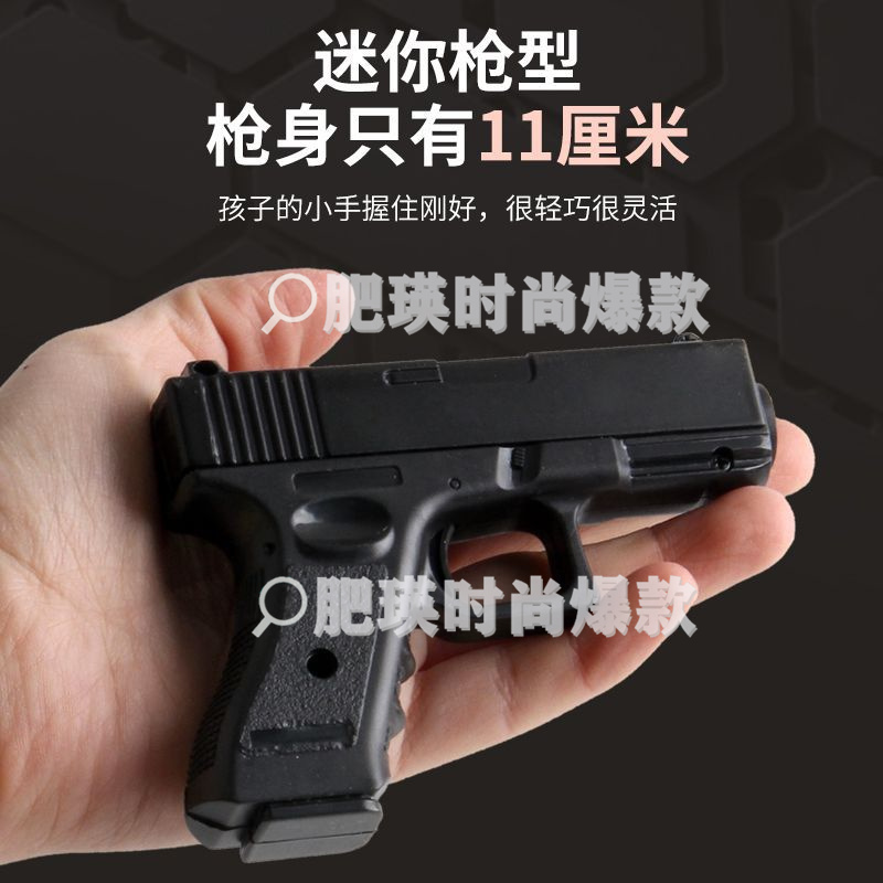 合金精工儿童玩具枪可发射子弹黑色手枪格洛克1:2.68软弹枪模型