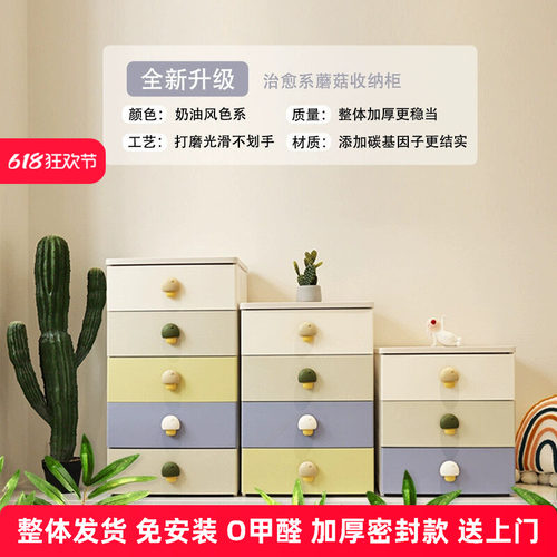 免安装儿童五斗柜抽屉式收纳柜
