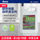博纳BON大理石瓷砖去污剂喷水拖把补充装 约2.5升清洁剂花岗石材面