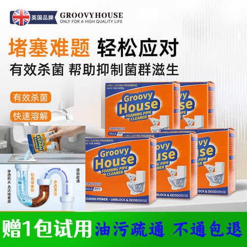 格威斯澳强力管道疏通剂