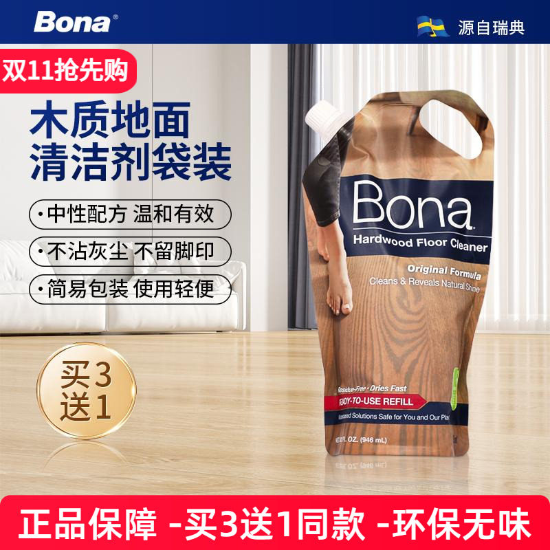 ����ζ 946g ����ľ�ذ���������ȥ�ۼ�