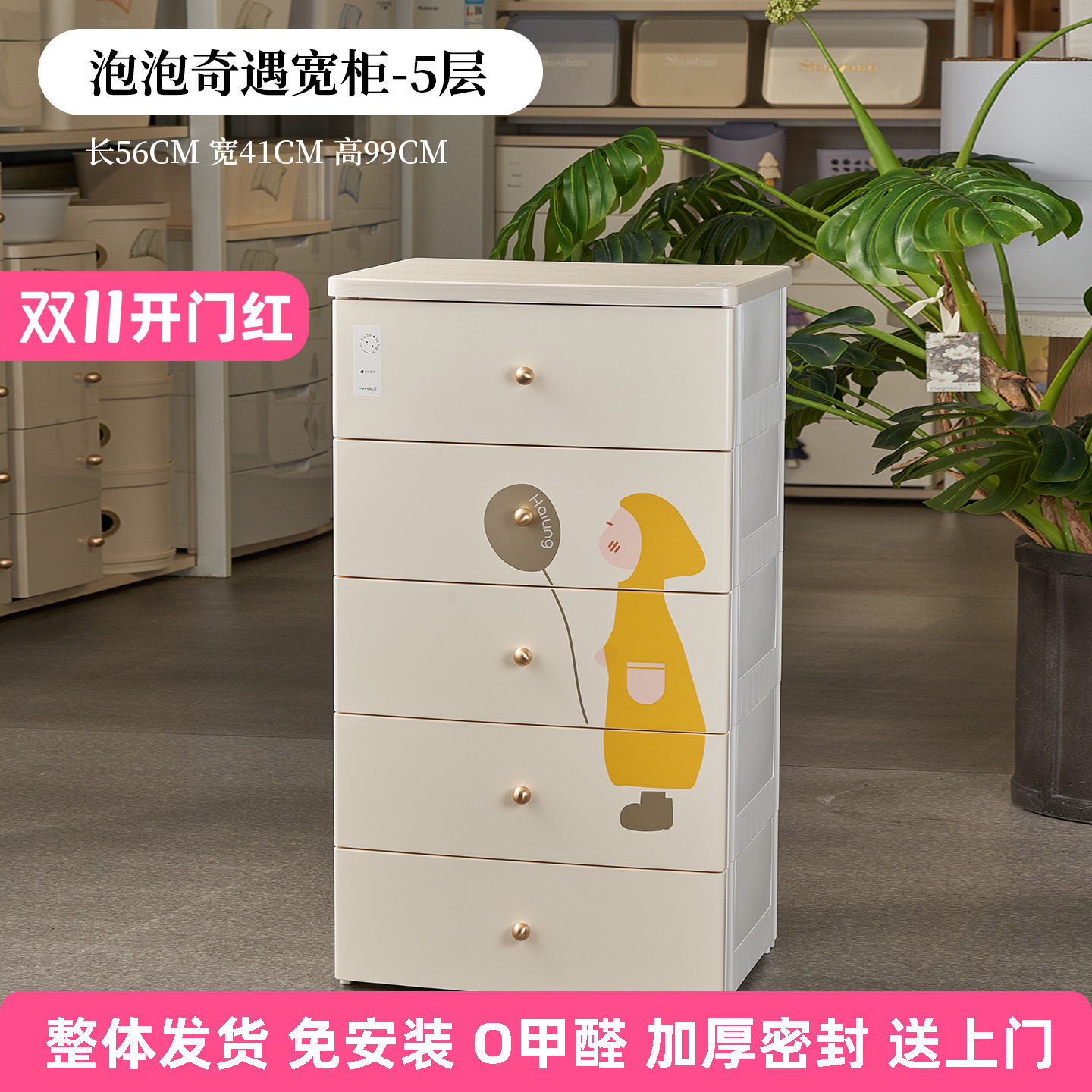 焕龙抽屉式收纳柜免安装五斗柜床头储物柜家用密封卡通儿童衣柜