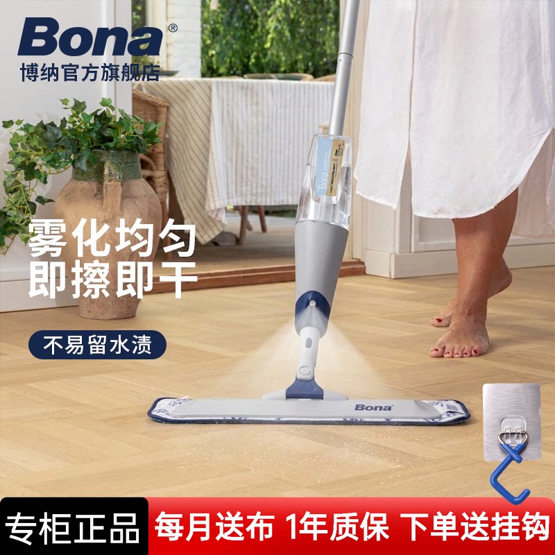 bona博纳喷水拖把家用地板瓷砖大理石一拖净清洁地面懒人地板拖把