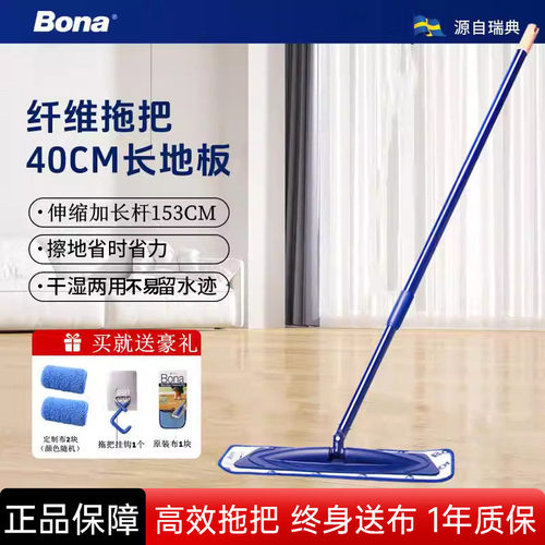 博纳平板拖把干湿两用加长伸缩杆