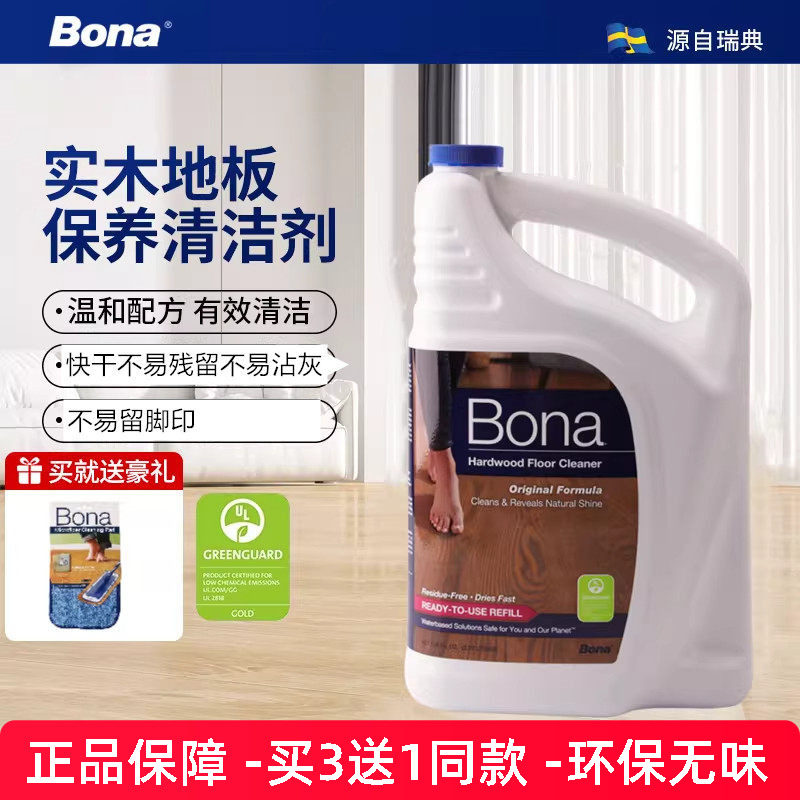 博纳Bona实木地板专用木质复合地面清洁剂家用4L补充装去污