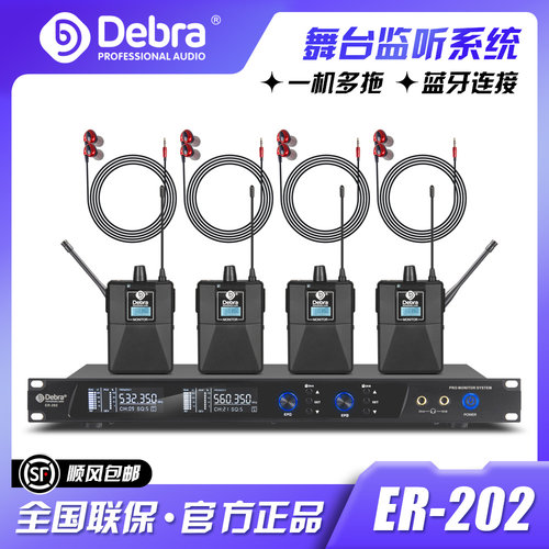 无线返听监听耳返德贝乐专业耳机
