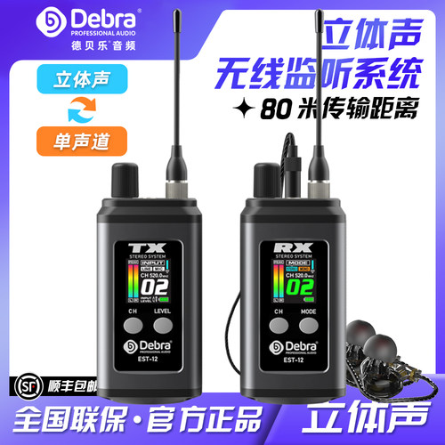 充电式立体声无线监听耳返入耳式