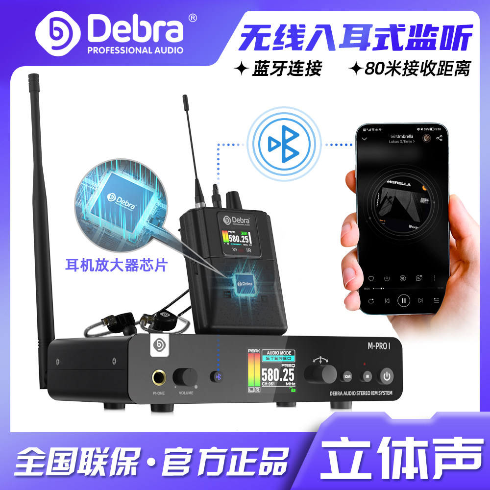 立体声无线监听耳返专业歌手耳机
