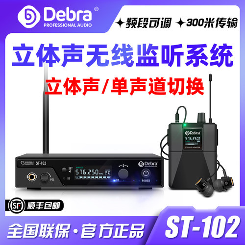 立体声监听耳返舞台实时入耳式