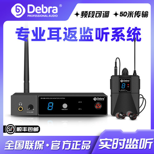 演出歌手无线监听耳返实时返听