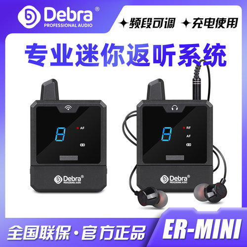 德贝乐直播耳机实时无线监听耳返