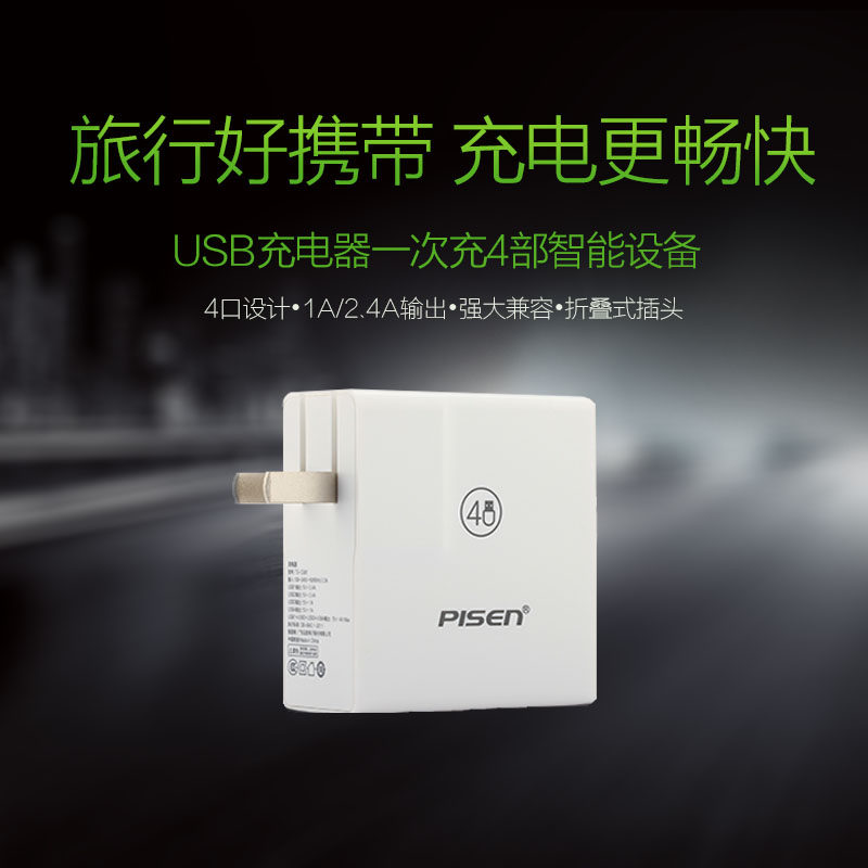 chargeur PISEN - Ref 1299258 Image 3