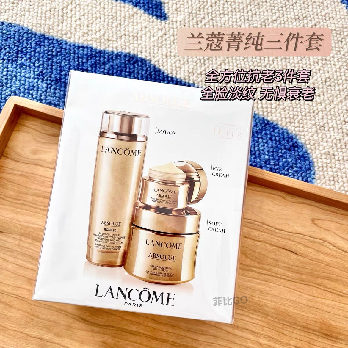 LANCOME兰蔻菁纯护肤套装 精华水轻盈面霜眼霜提拉紧致面部套装