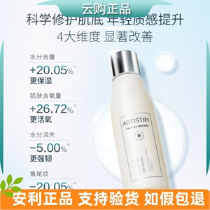 安利雅姿肌底精华液保湿补水