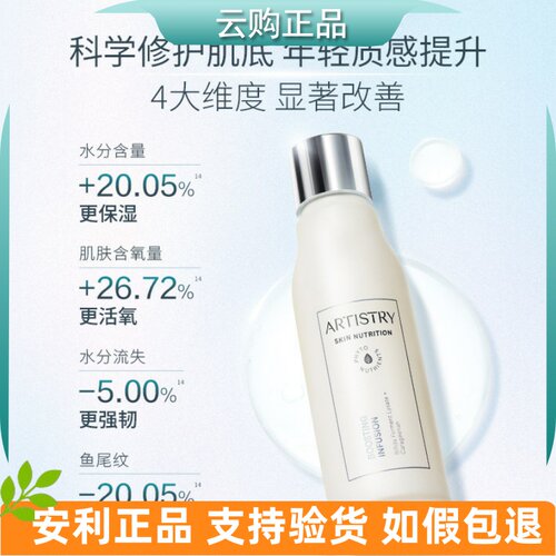 安利雅姿肌底精华液保湿补水