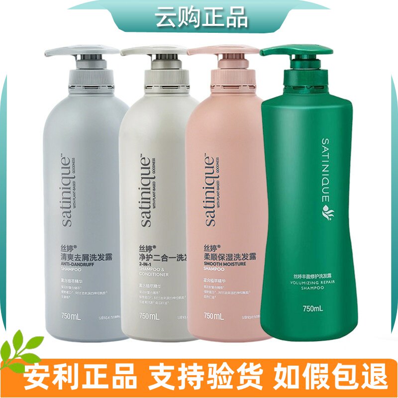安利丝婷清爽去屑洗发露 柔顺保湿净护二合一洗发露洗发露护发素