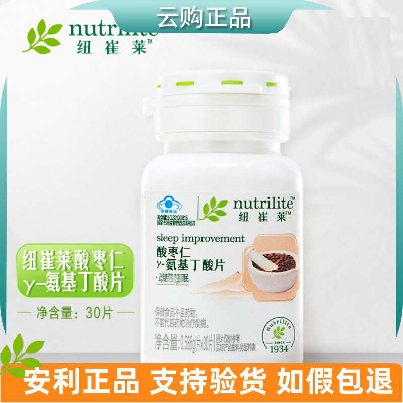 安利纽崔莱酸枣仁γ-氨基丁酸片 睡眠倍益舒片官网正品